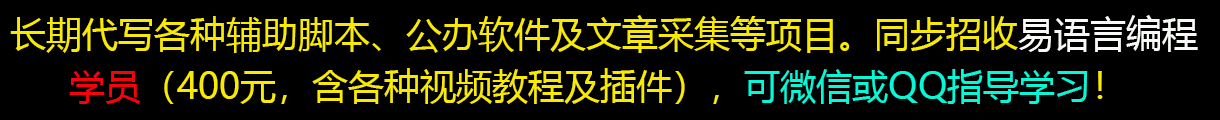 辅助脚本软件.png